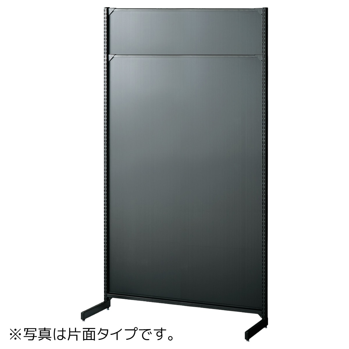 (4)高さ210cm ※片面タイプ