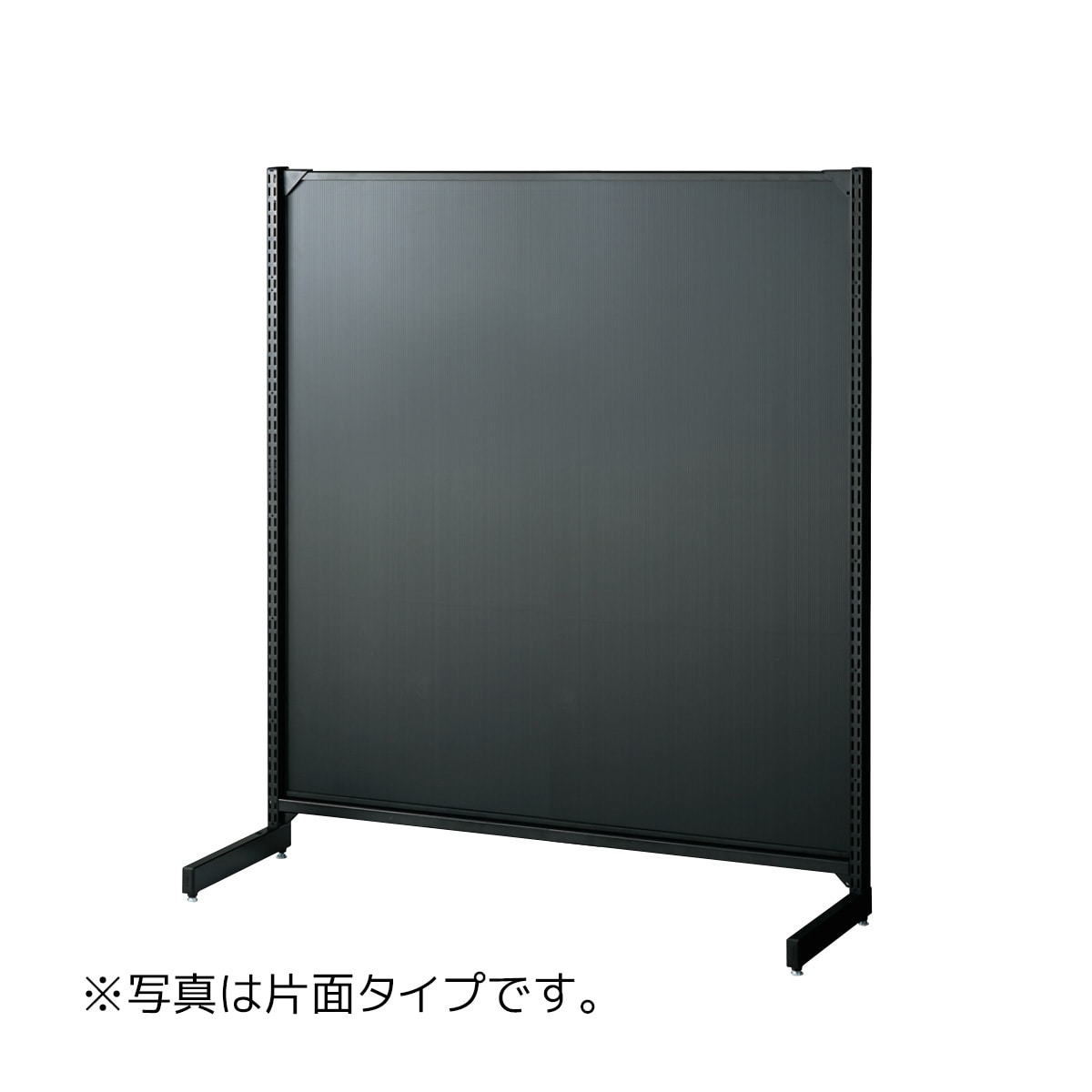 (1)高さ135cm ※片面タイプ