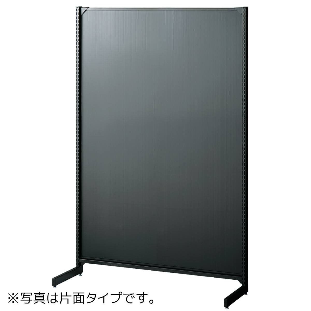 (3)高さ180cm ※片面タイプ