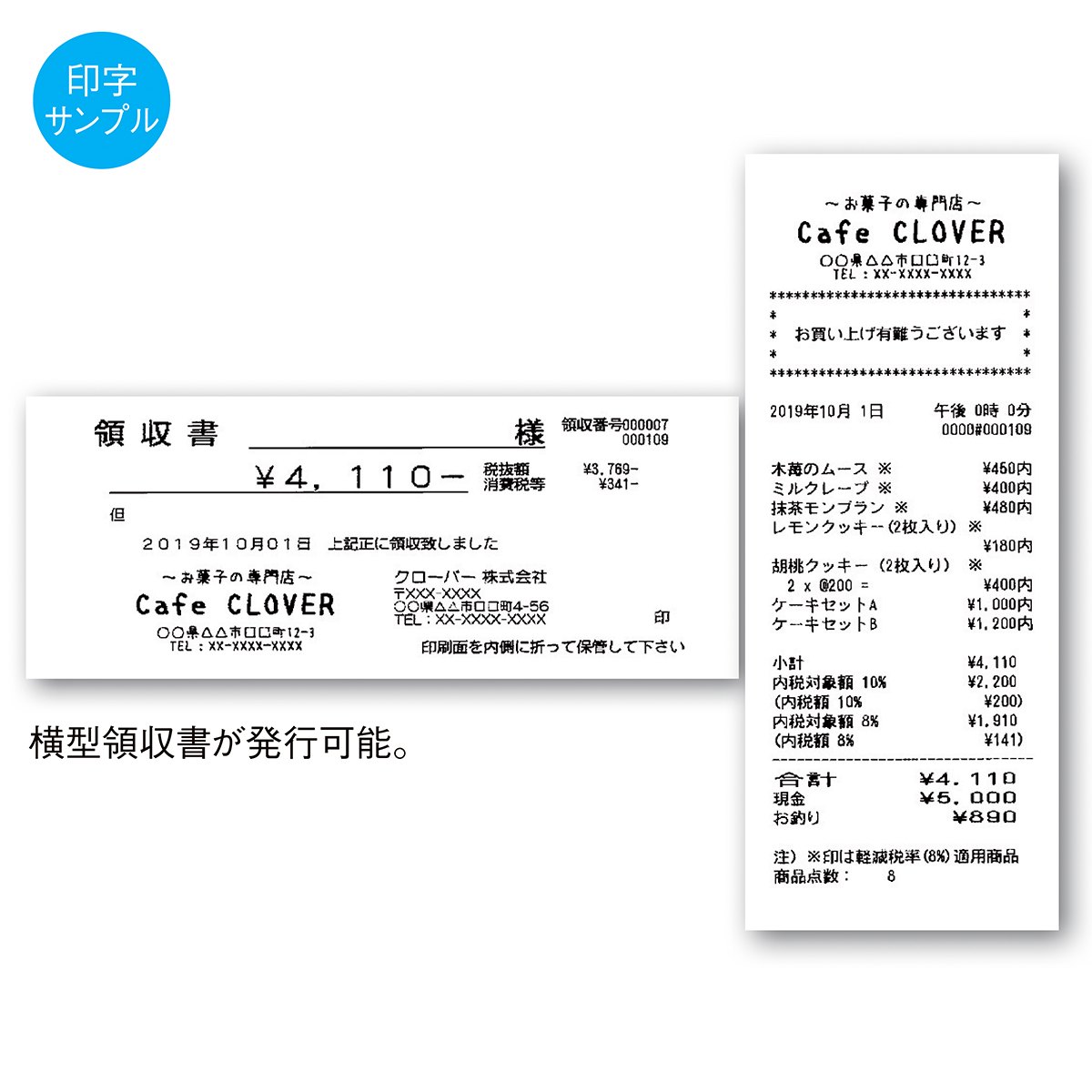 CLOVERレジスター 40部門 JET-670 【通販】ストア・エキスプレス