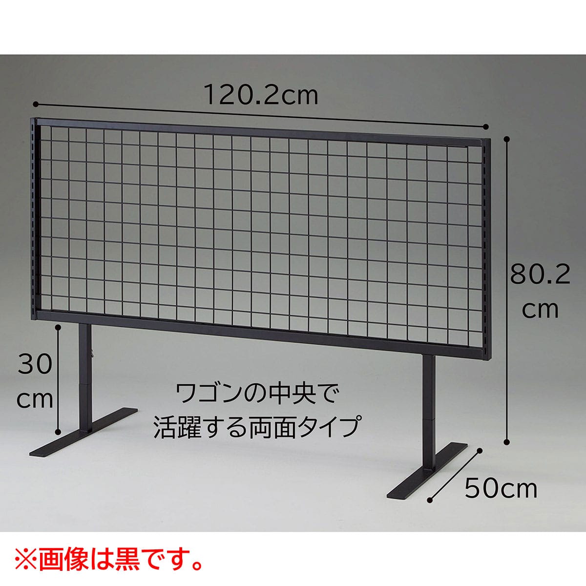 ワゴン用セパレートネット両面タイプ W120cm用 白〔ストエキオリジナル〕 ロータイプ 【通販】ストア・エキスプレス