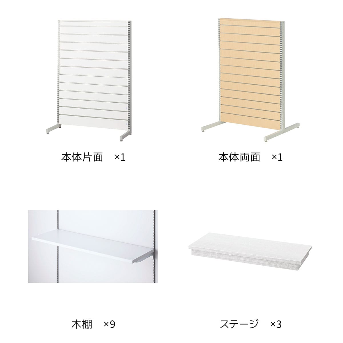 (1) 什器まるごとセット