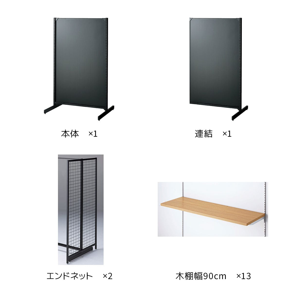 (1) 什器まるごとセット 参考プラン例_22