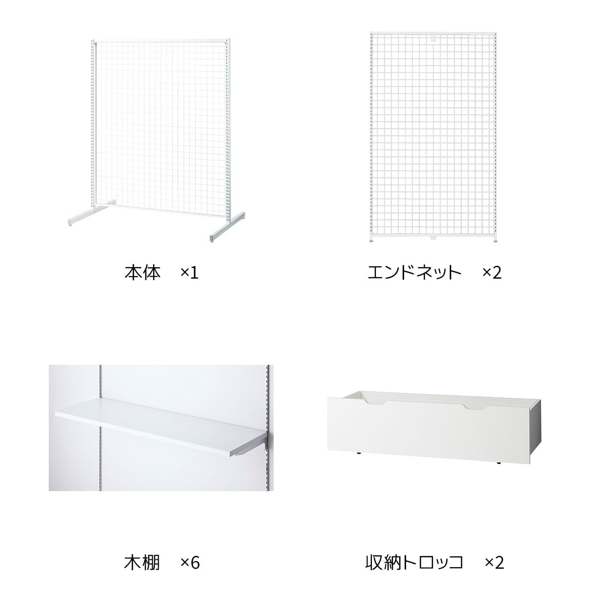 (1) 什器まるごとセット