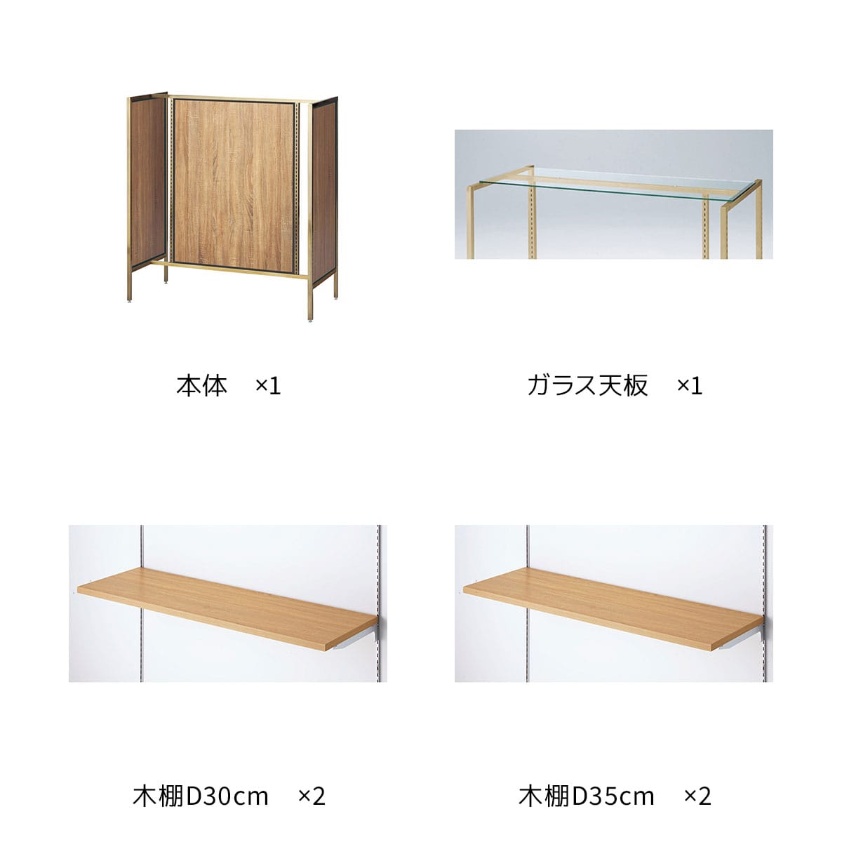 (1) 什器まるごとセット