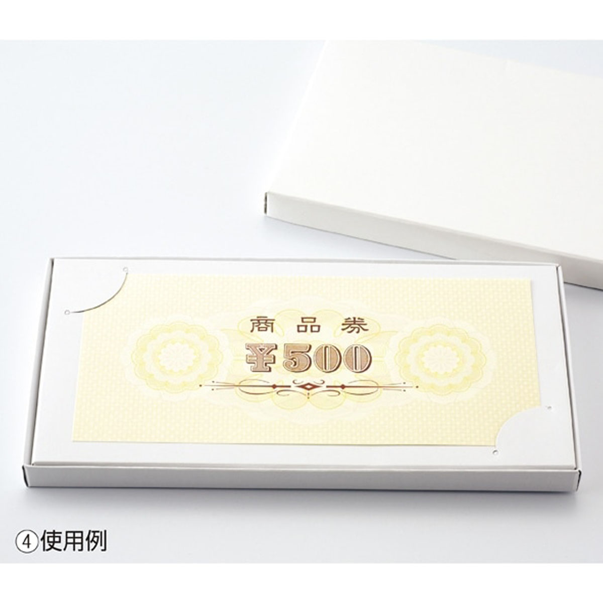 (4) ギフト箱(無地) 裏面