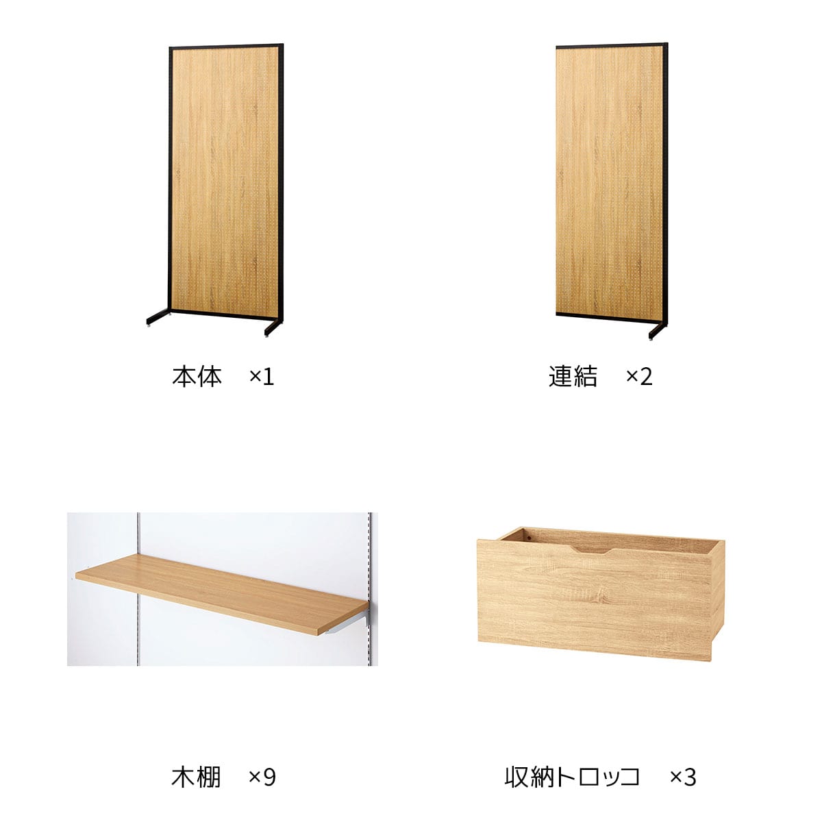 【什器セットまるごと購入】 SF壁面有孔パネルタイプ 幅90×高さ210cm ブラック 3連結セット