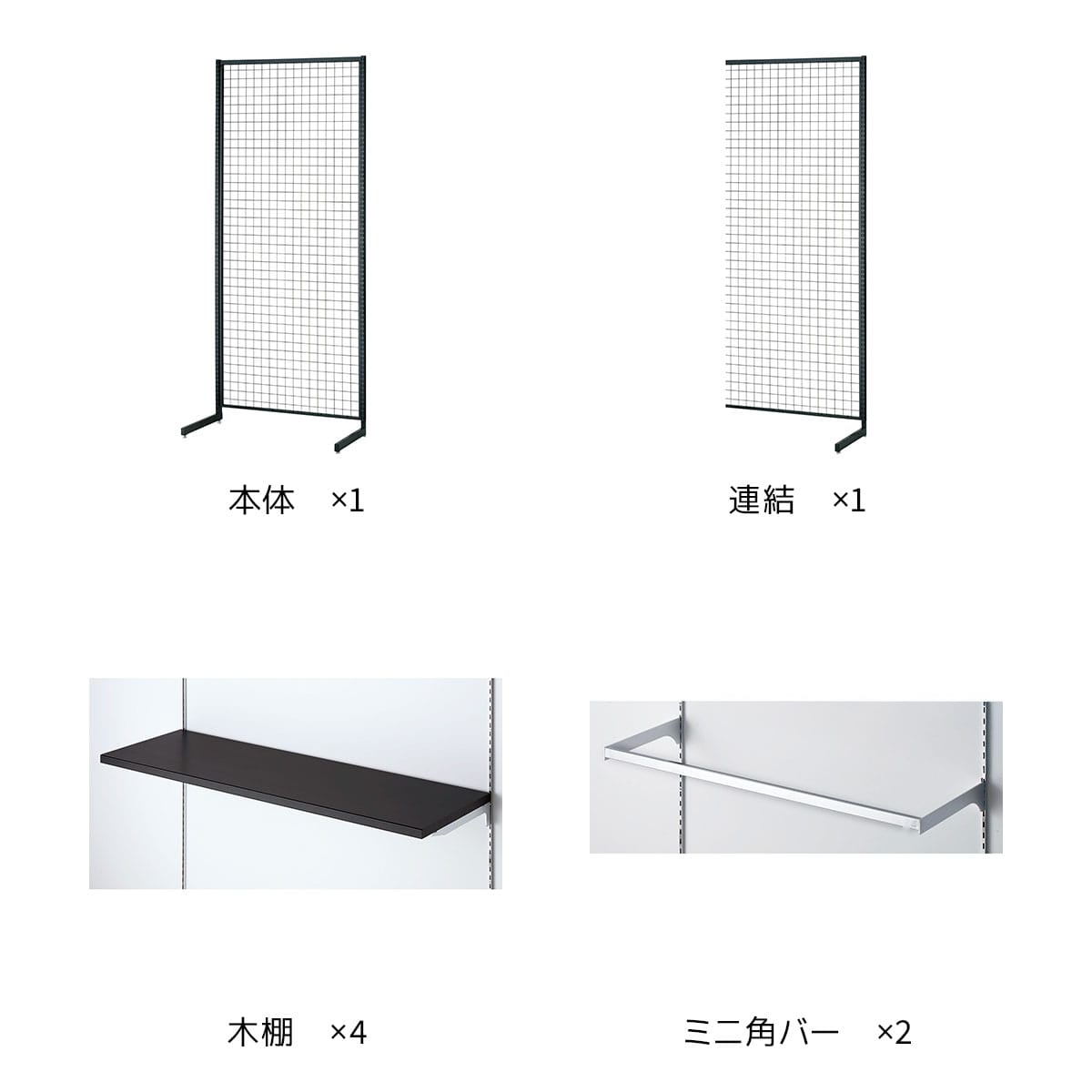 (1) 什器まるごとセット