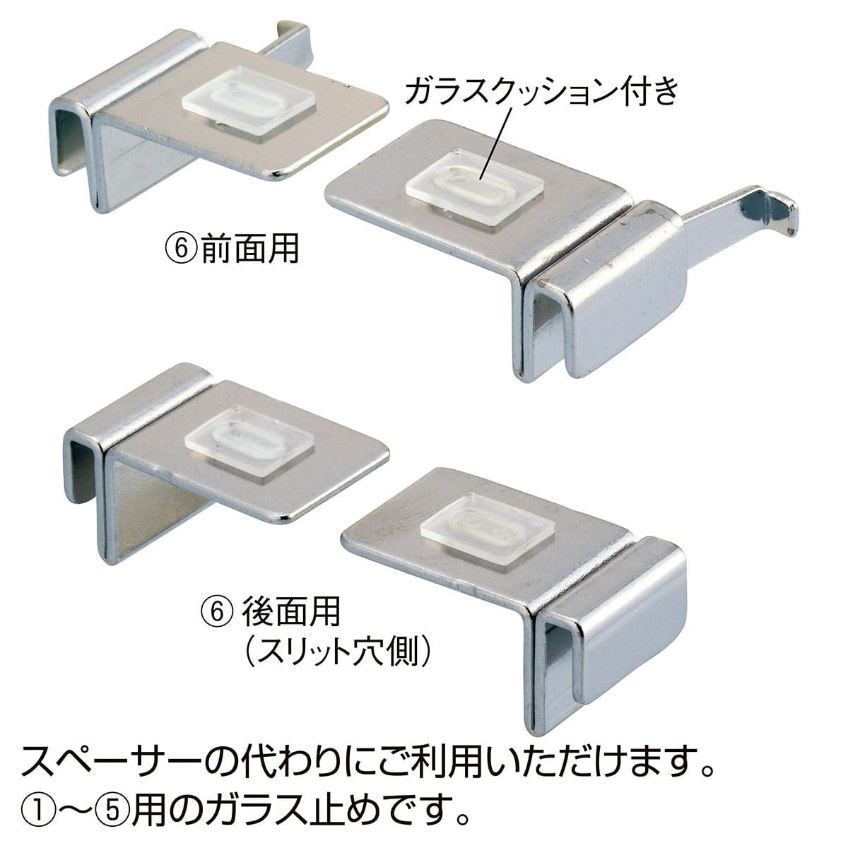 108円 【期間限定特価】 ガラス棚用ブラケット フラットタイプ D20cm用 108円 【期間限定特価】 ガラス棚用ブラケット フラットタイプ D20cm用