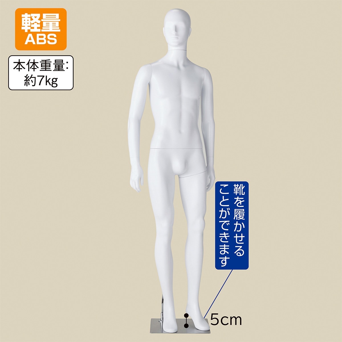 軽量ABS製 紳士全身リアルマネキン 直立ポーズ