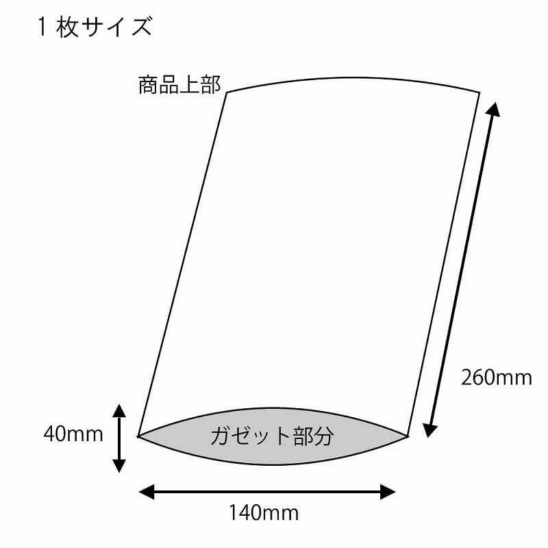 100枚】HEIKO クリスタルパック 底マチタイプ ガゼットタイプ