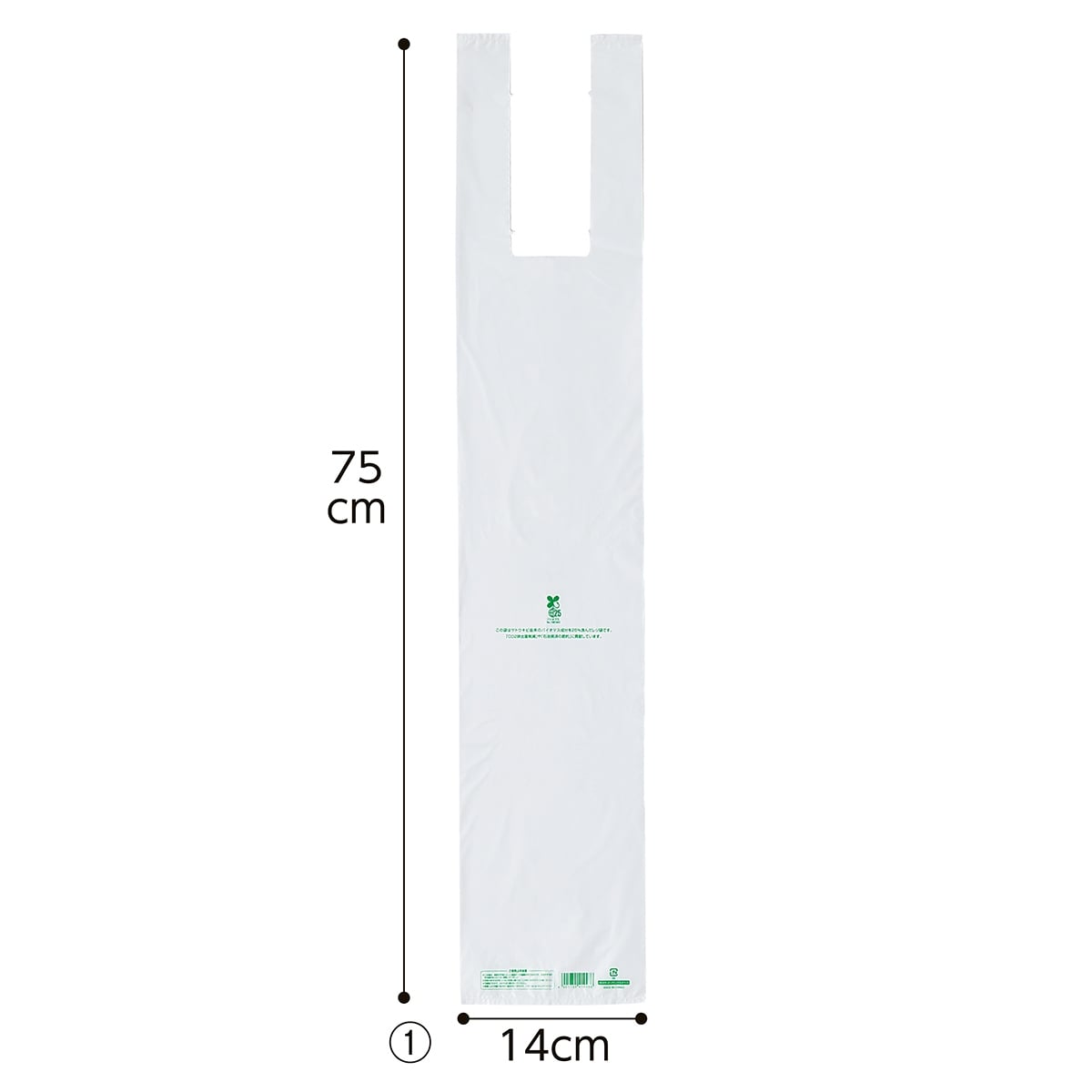 (1)14×75[60]×横マチ14cm