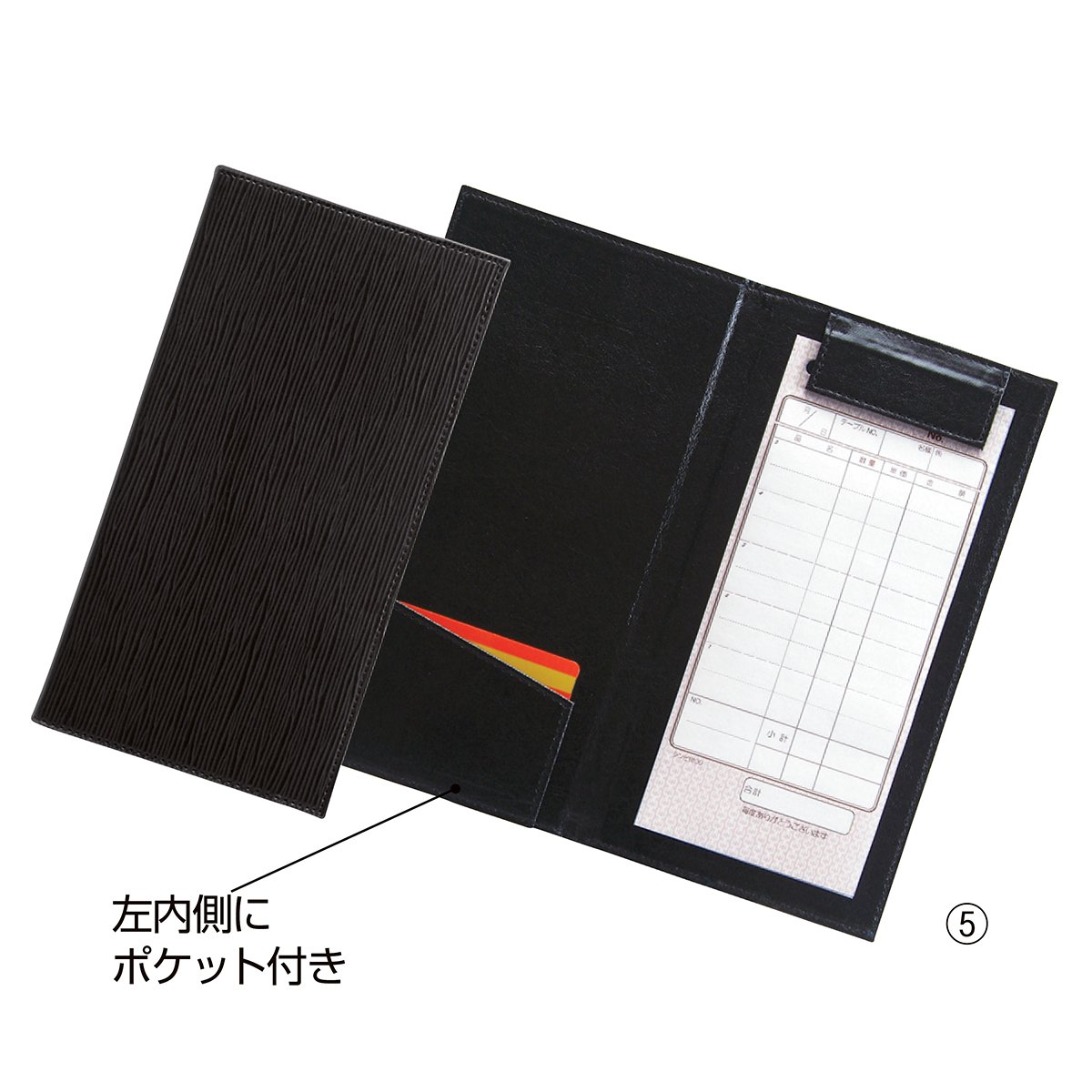 (5)カバー有り 水紋柄 黒