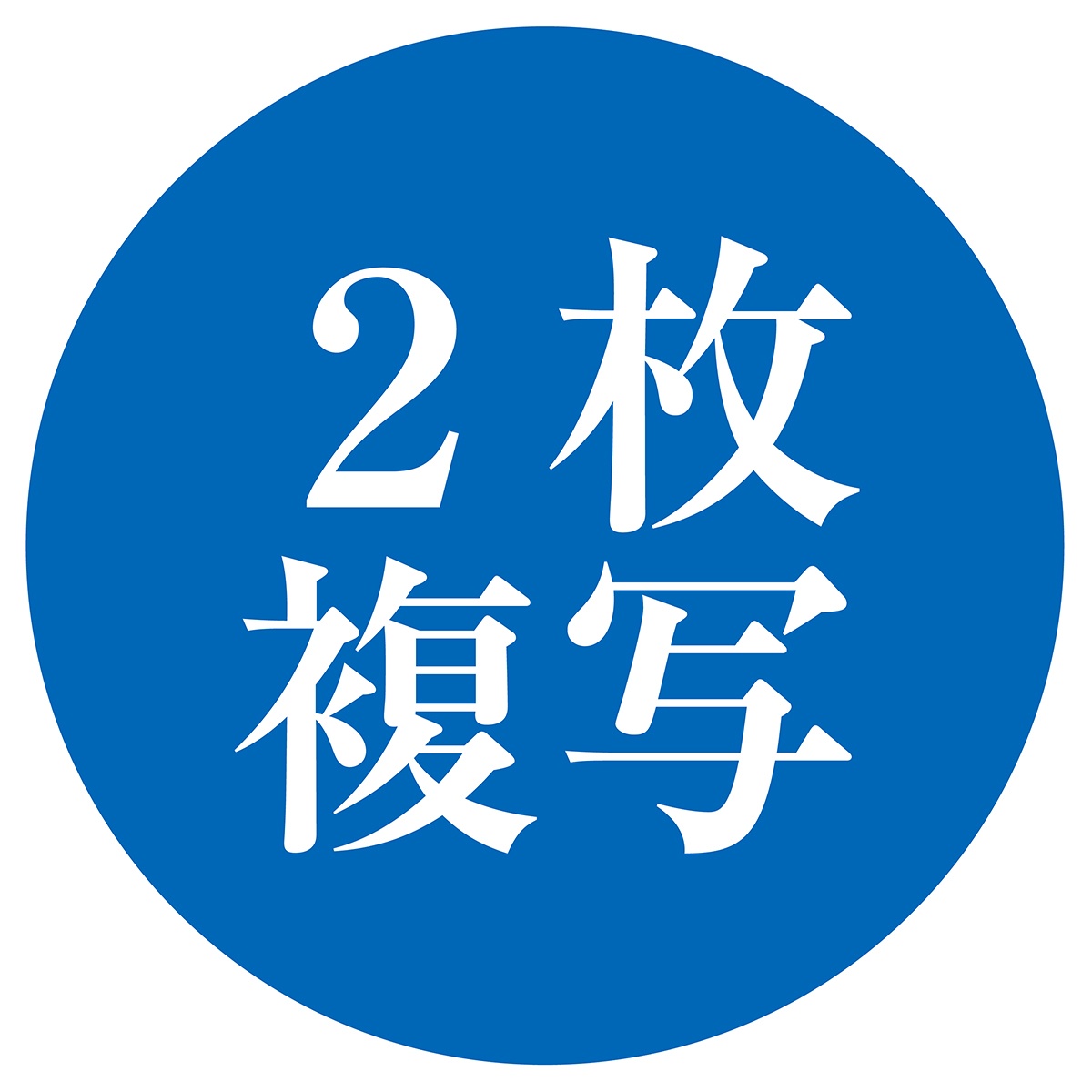 コクヨ KOKUYO テ-273 [お会計票] - ヨドバシ