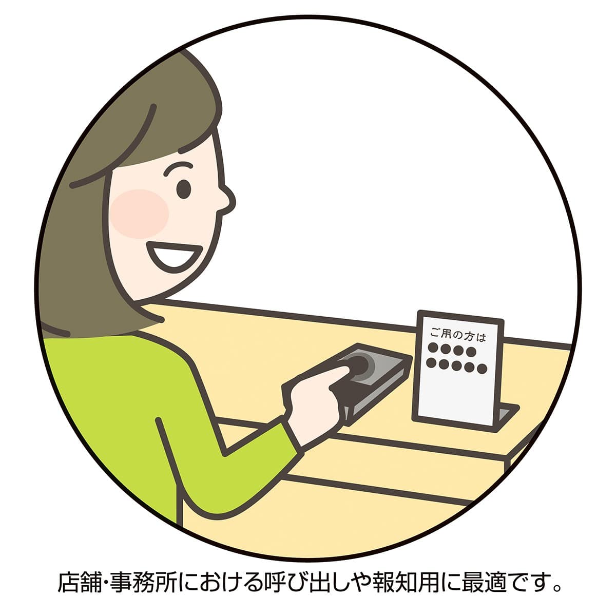 ポータブルワイヤレスチャイム ［型番：PWC-100］