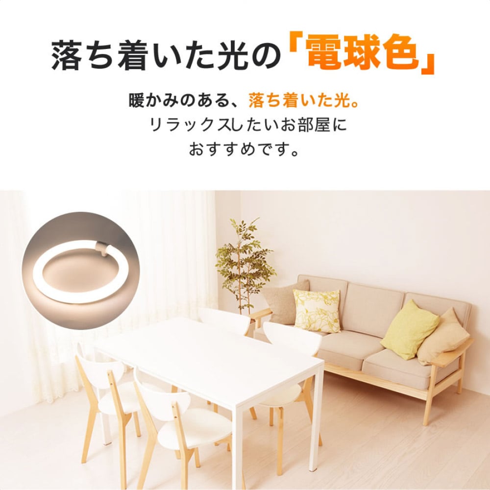 【2個】エコデバイス EFCLシリーズ LEDサークルランプ32形 電球色 EFCL32LED-ES/28