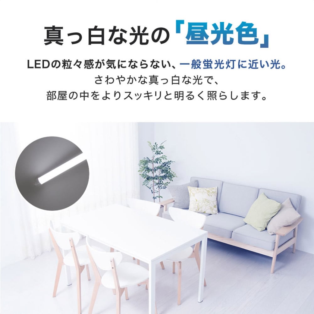 【2個】エコデバイス EFCLシリーズ LED直管ランプ 40形 昼光色［型番：EDLTL40LED-28N］