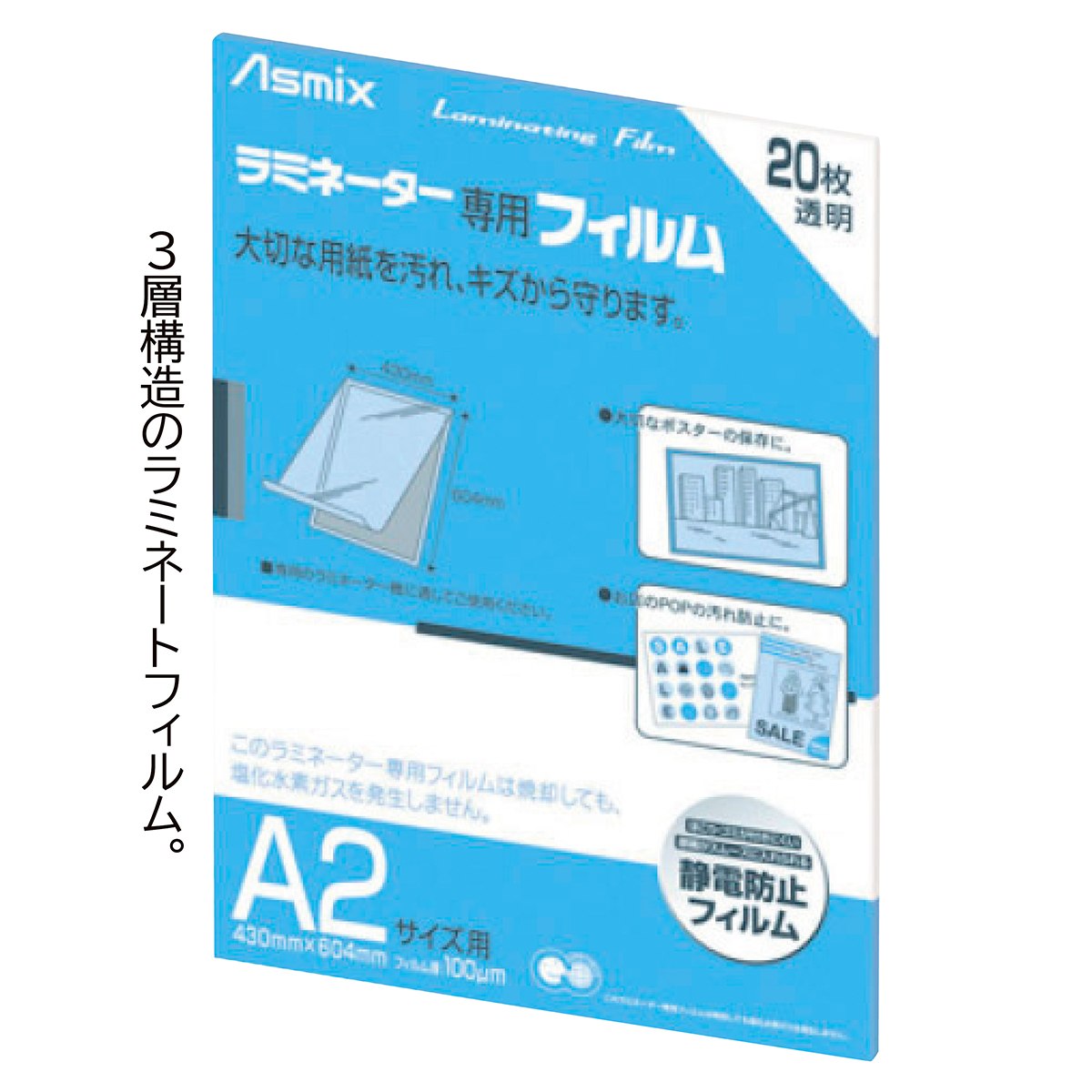 A2対応 4本ローラーラミネーター