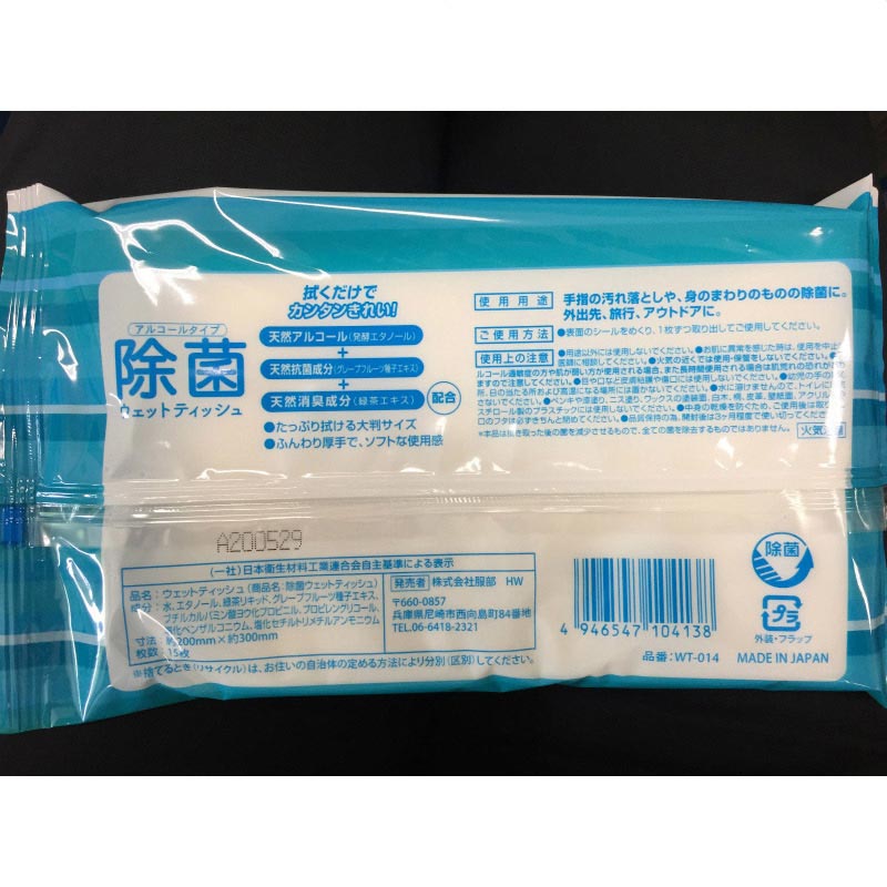 100個】アルコール除菌ウェットティッシュ大判15枚 【通販】ストア・エキスプレス 100個】アルコール除菌ウェットティッシュ大判15枚 【通販】ストア・エキスプレス