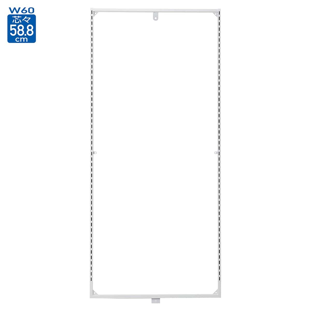 SF中央両面用エンドフレーム オープンタイプ ホワイト〔ストエキオリジナル〕 幅60×高さ135cm