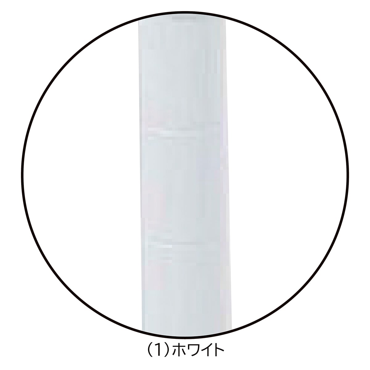 (1)ホワイト
