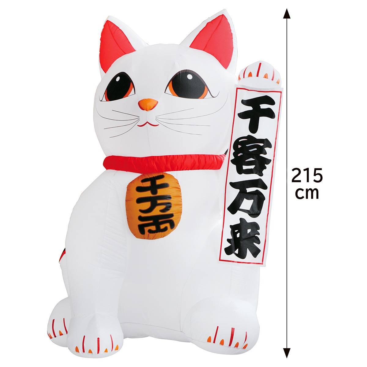 エアブロードール まねきねこ 小