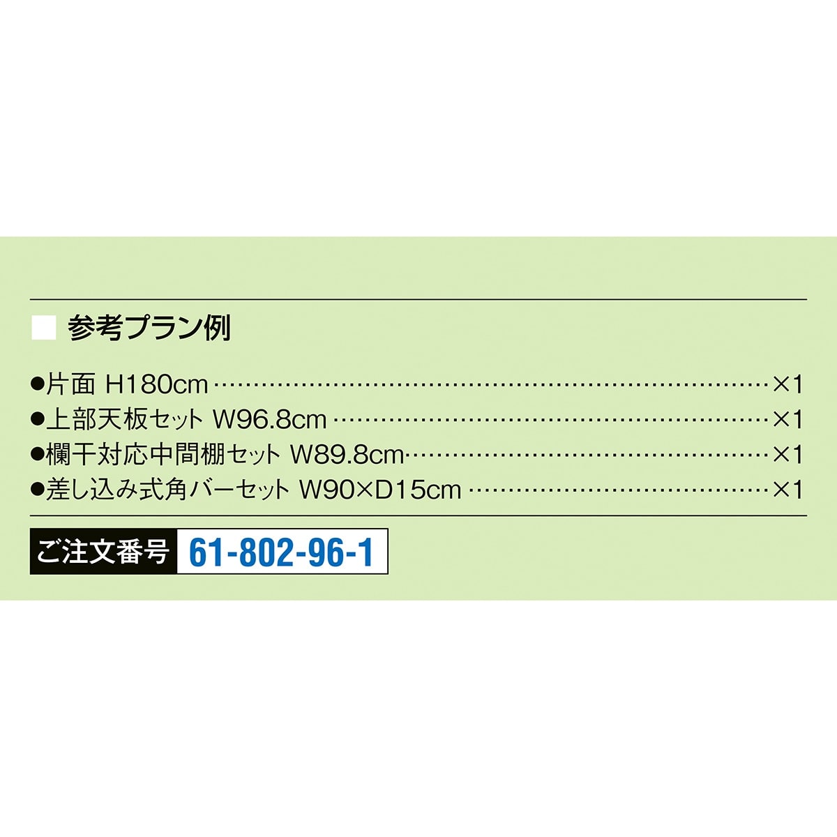 【什器セットまるごと購入】折りたたみ式スリット什器セット