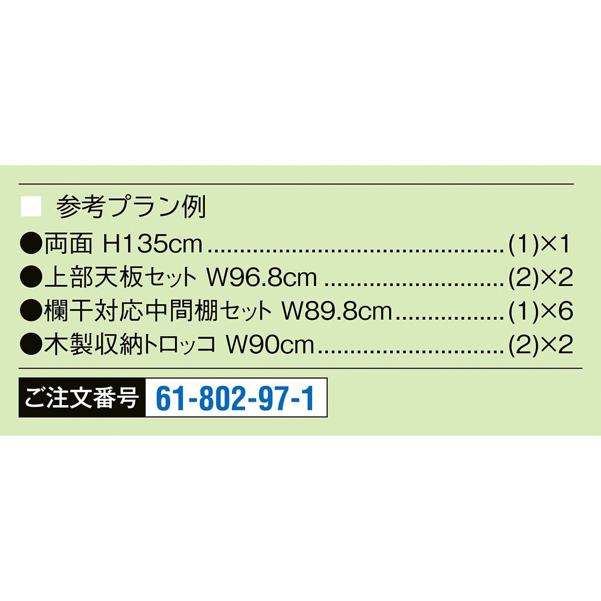 【什器セットまるごと購入】折りたたみ式スリット什器両面セット