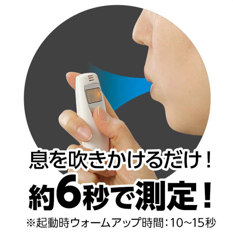 ATアルコールチェッカー 【52304】 【通販】ストア・エキスプレス