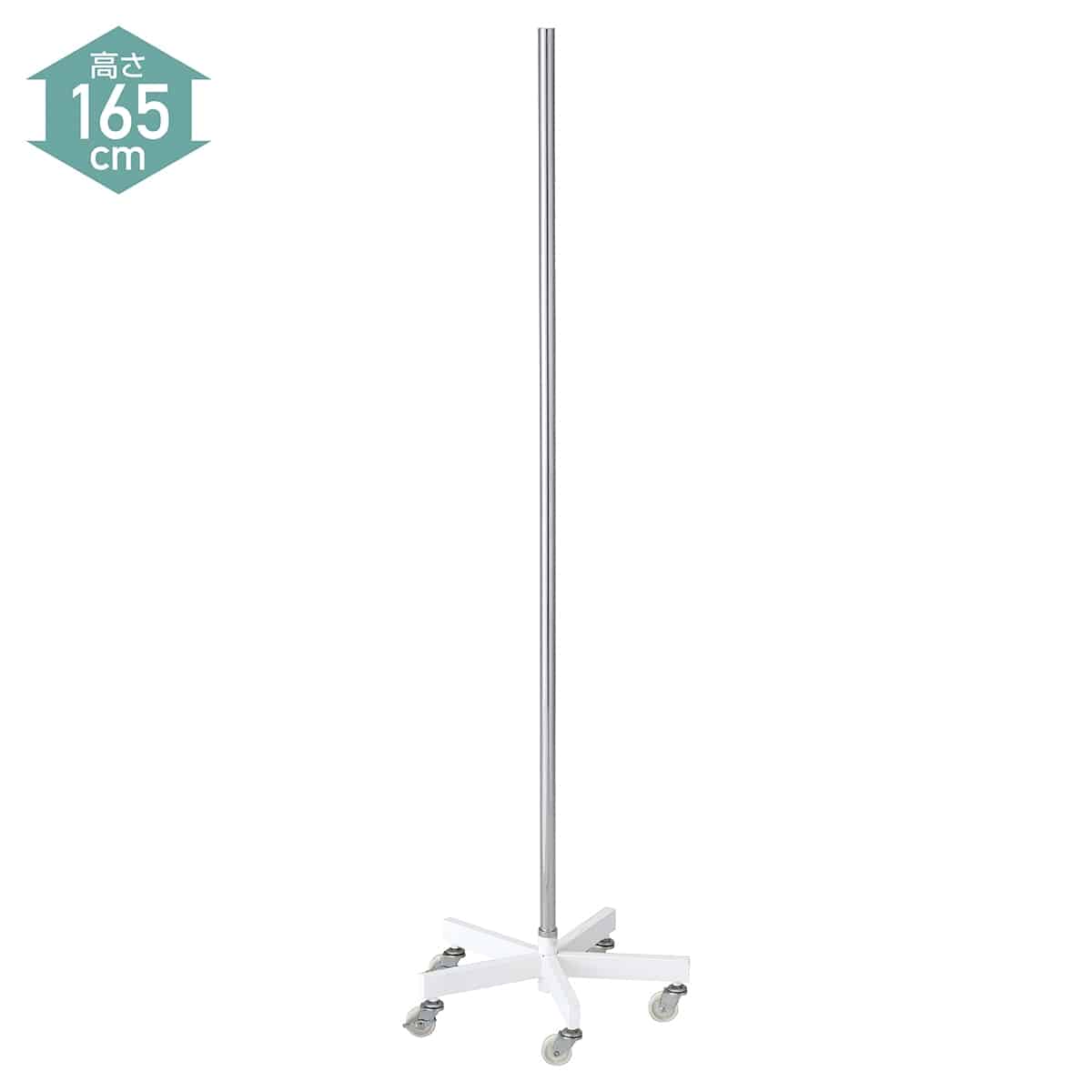 システム回転ハンガー 白〔ストエキオリジナル〕 スタンドポール白 高さ165cm
