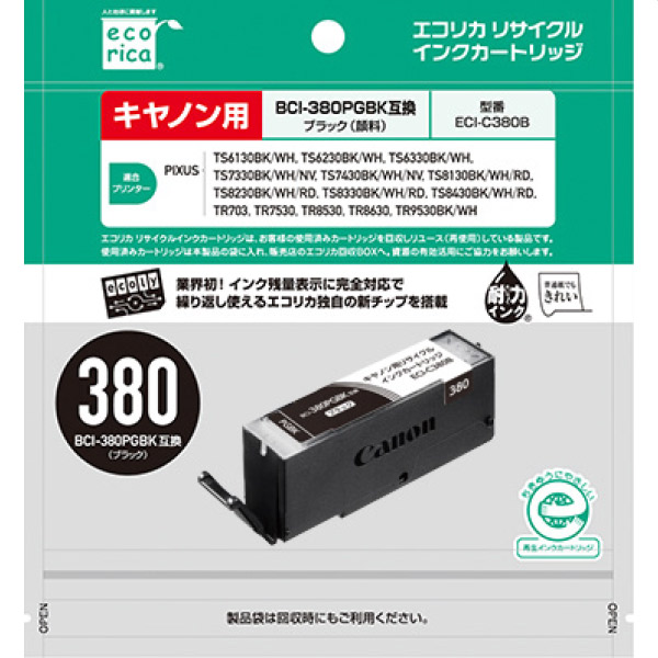 エコリカ【キャノン用】 BCI 380・381 互換リサイクルインクカートリッジ