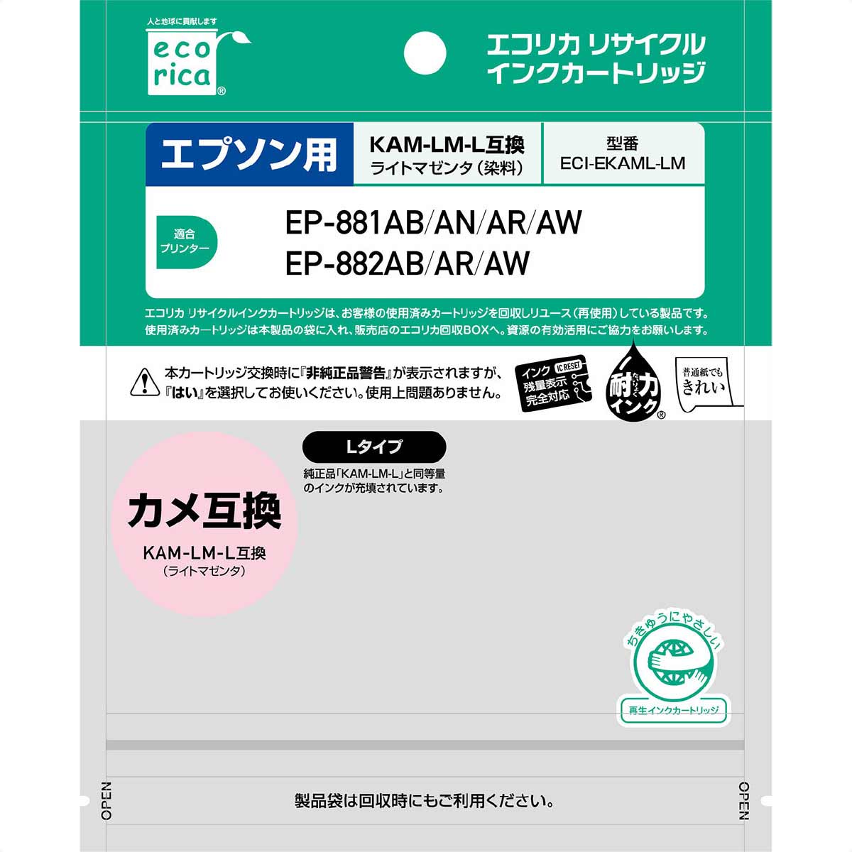 エコリカ【エプソン用】カメ互換リサイクルインクカートリッジ