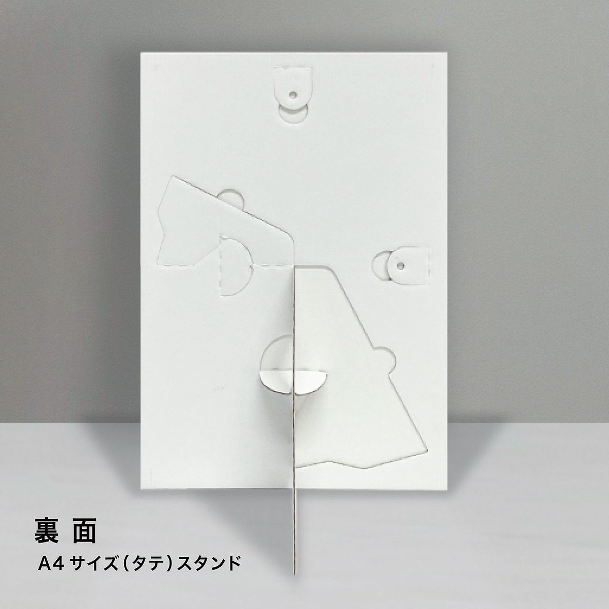 リピッタスタンド(2枚入) ホワイト A4