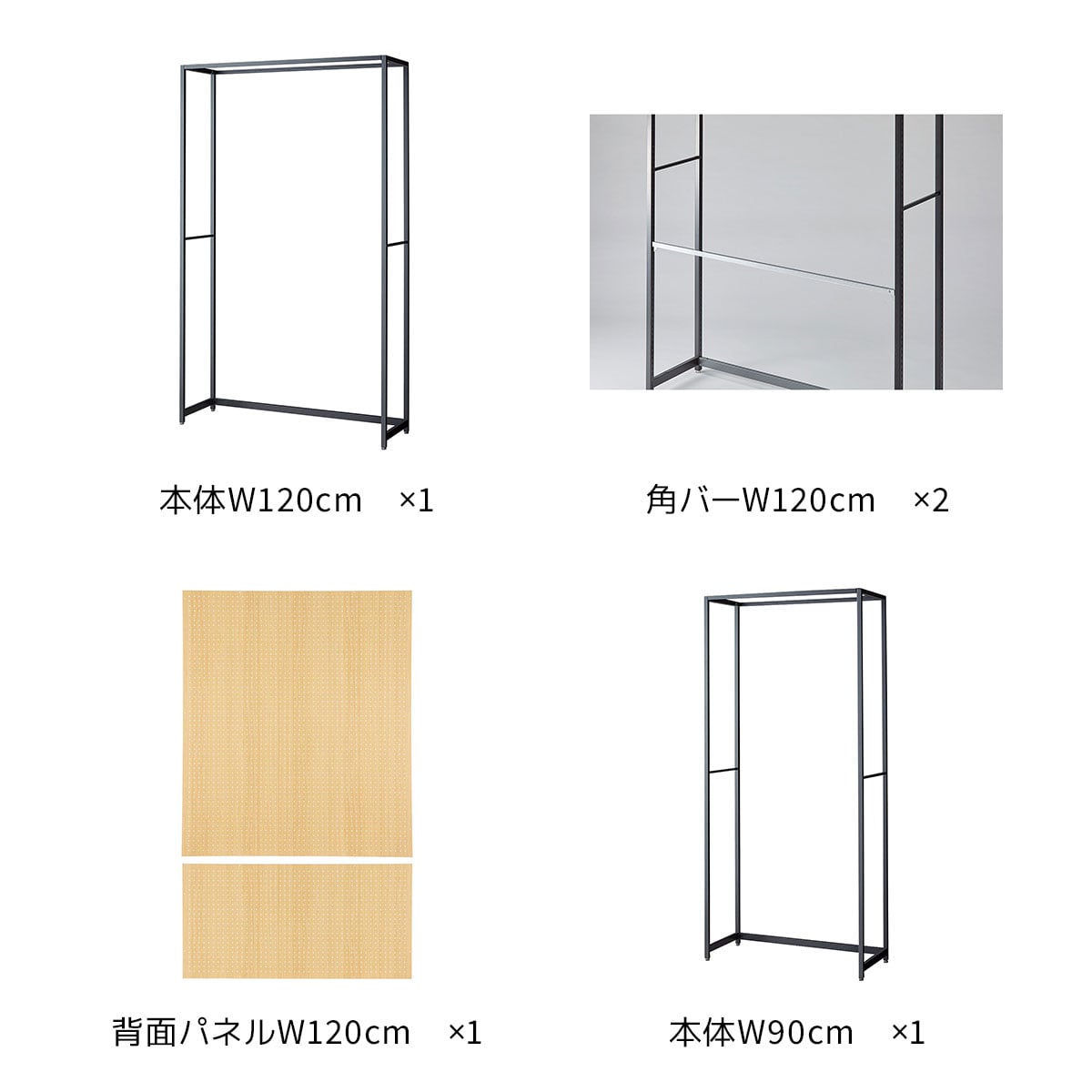 什器セット　什器ホールド板付き(ホワイト) 什器セットまるごと購入】ラテラル・ロコ L型3連結展開