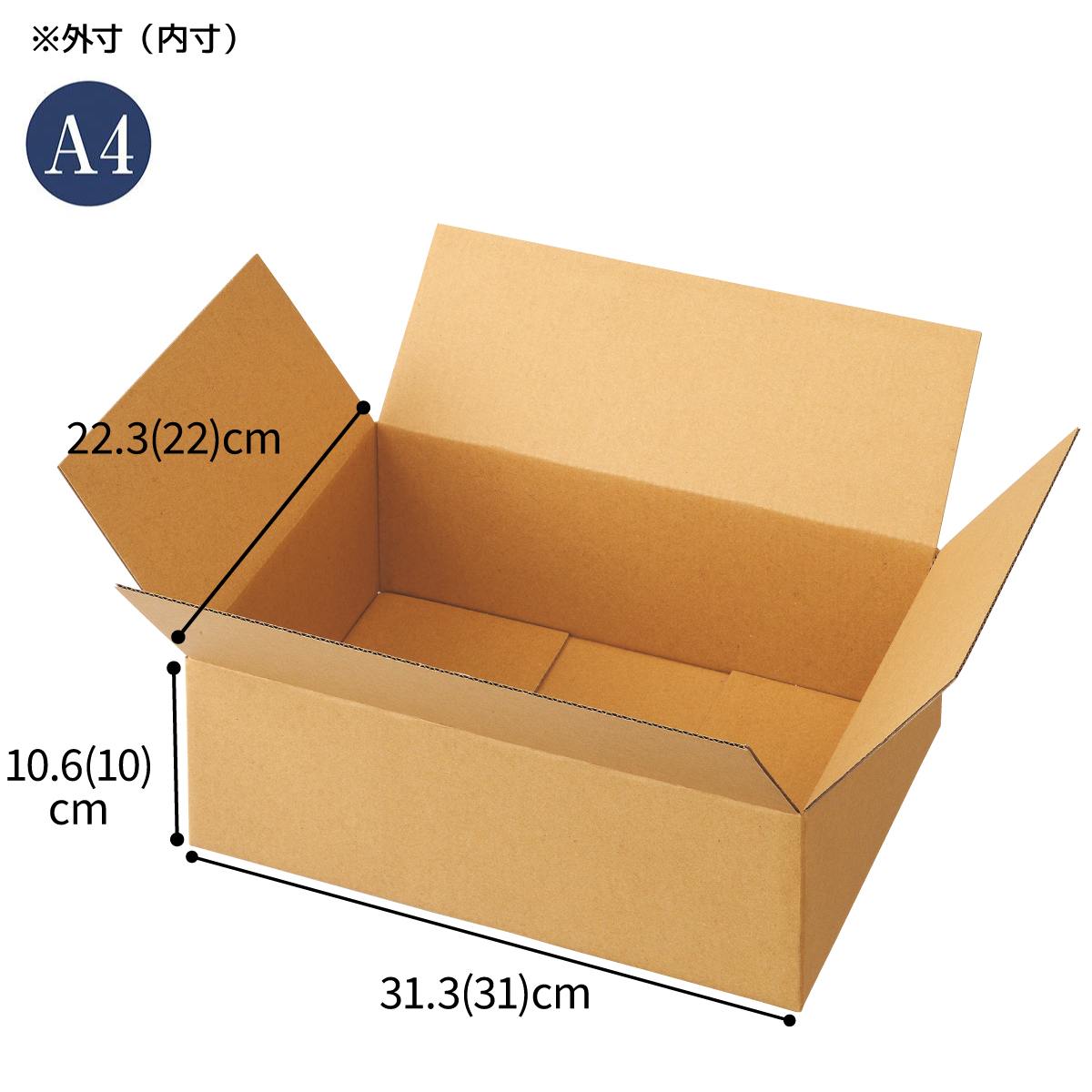 小型ダンボール 31.3×22.3×10.6cm