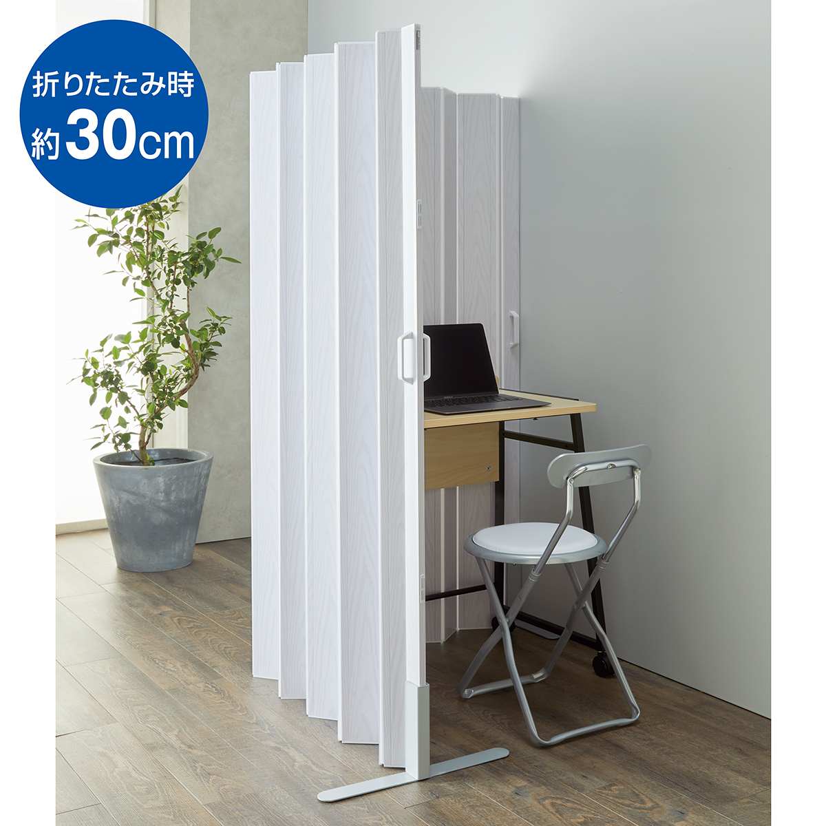 フレキシブルパネルパーティション マグネット付き W180cm ホワイト