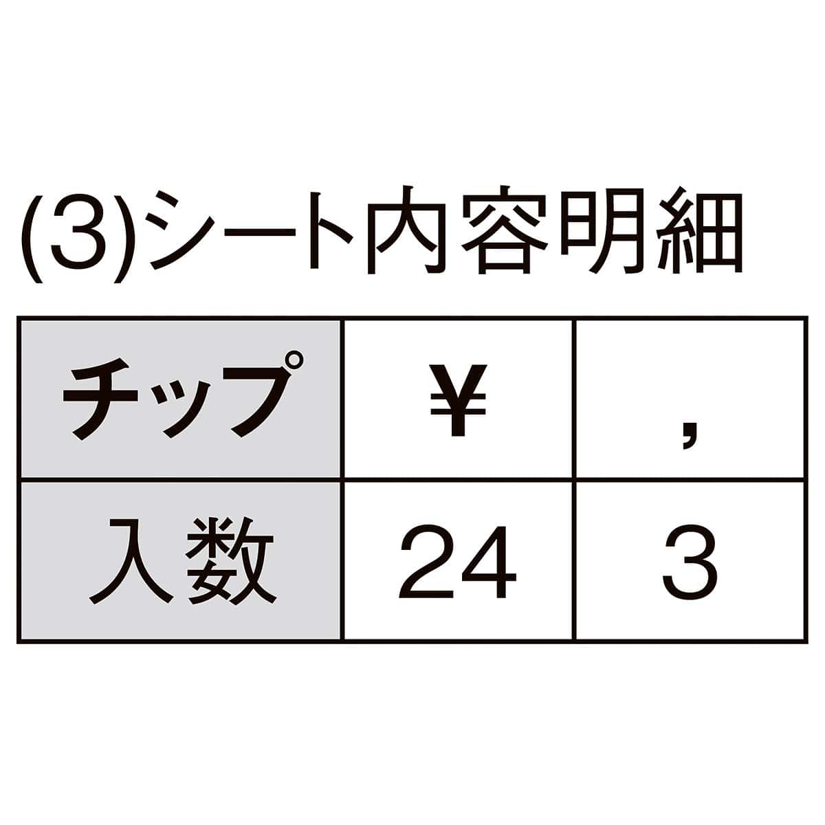 マグネット数字シート シルバー文字 ¥