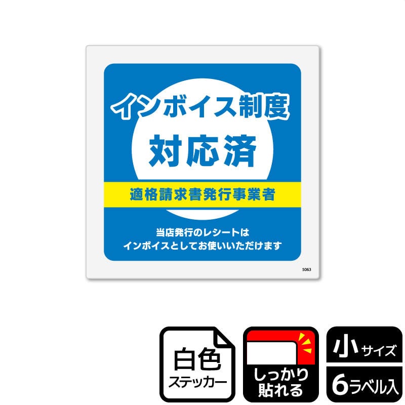 (1)【インボイス制度対応済】9.2×9.2cm