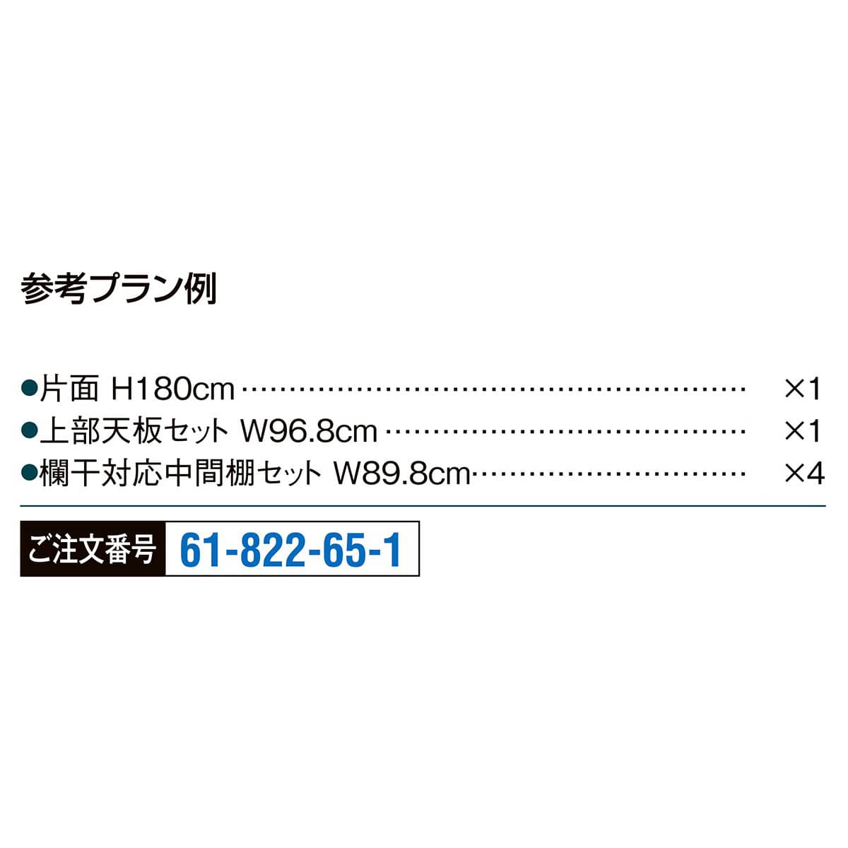【什器セットまるごと購入】折りたたみスリット什器幅90cm片面ホワイト5段セット