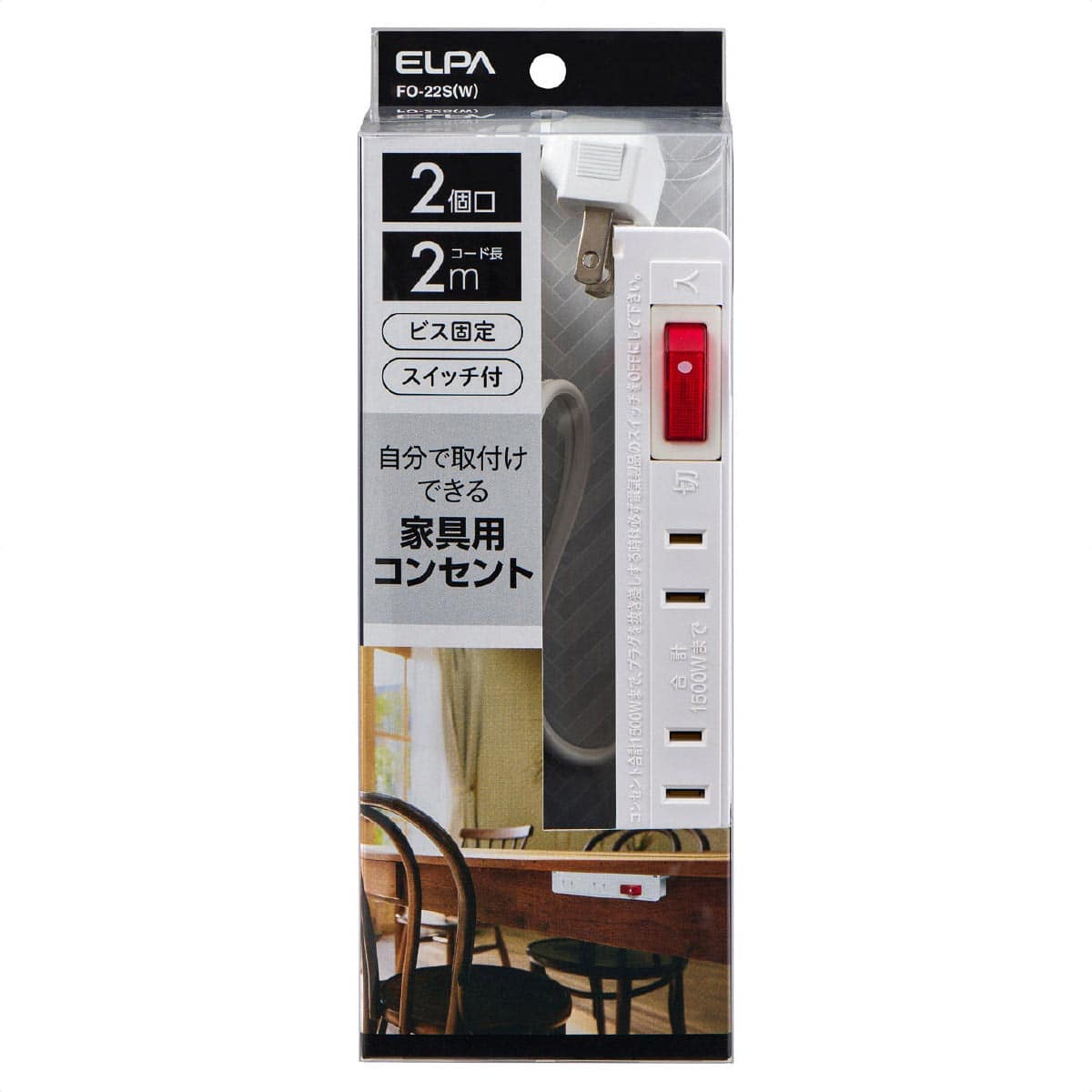 家具用スイッチ付コンセント2個口