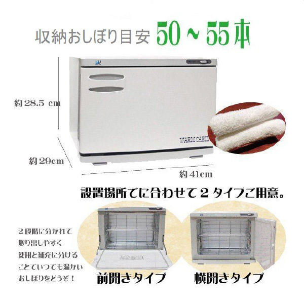 ウォームキャビン　 NR-18S　（屋内用）　ウィキャン ウィキャン ウォームキャビン NR-18S サイドオープンタイプ【お