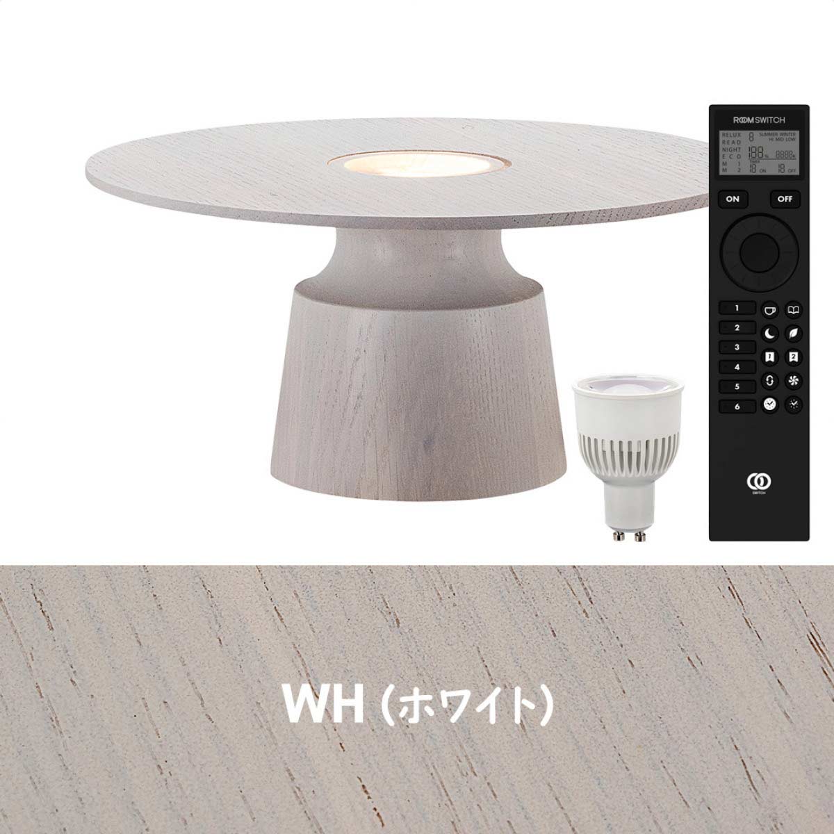 (2)リモコン付 ホワイト