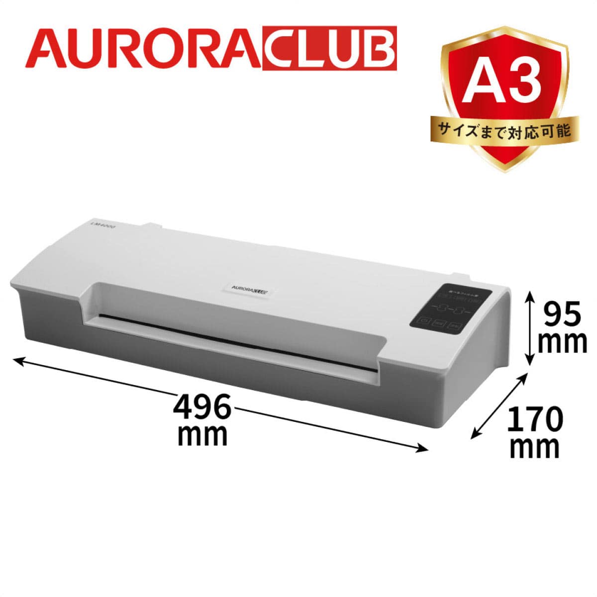 高速立ち上げラミネーター