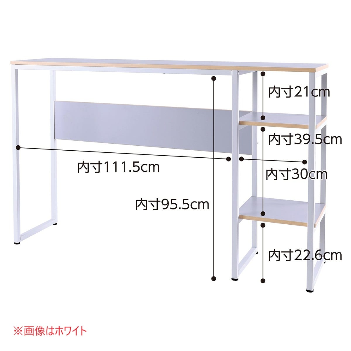 ※画像はホワイト