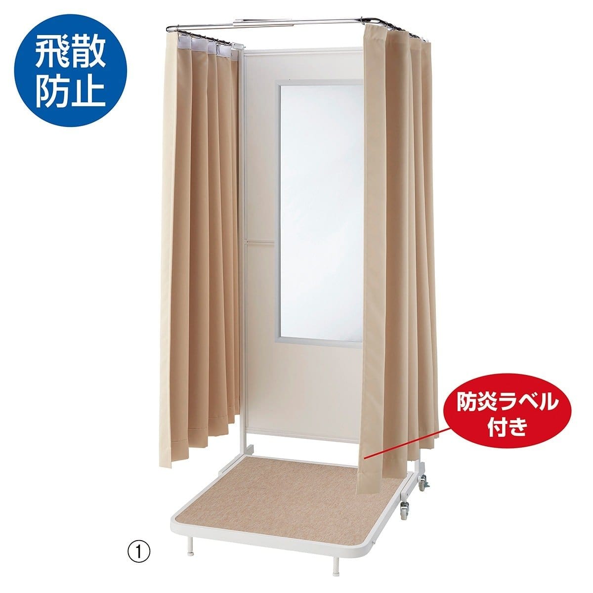 (1)本体 ミラー高さ120cmタイプ