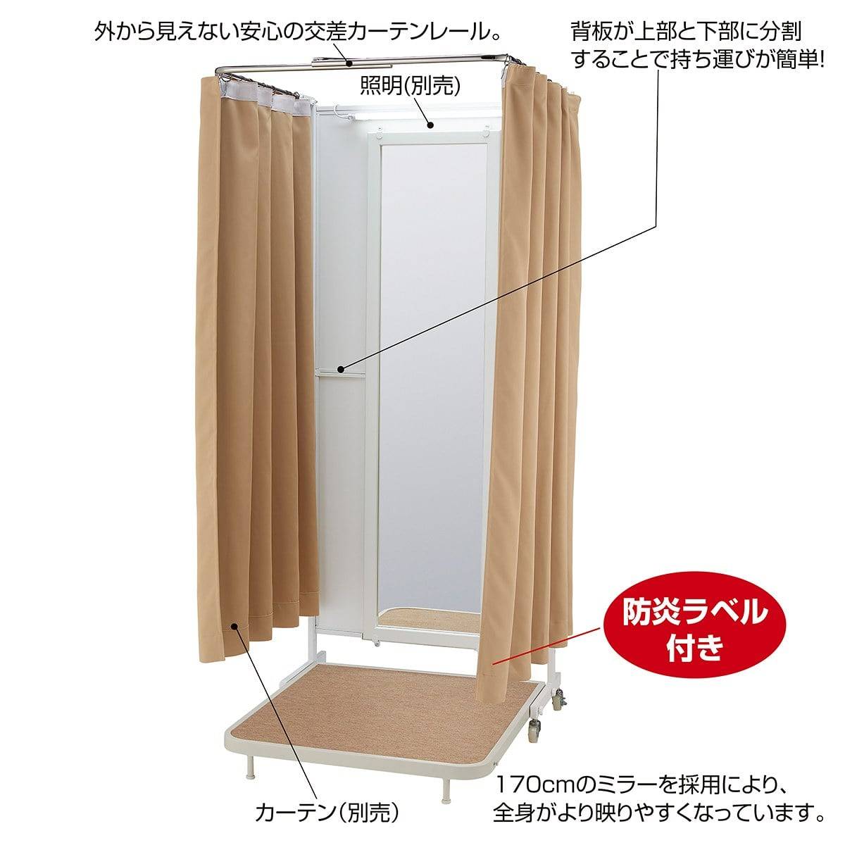 (2)本体 ミラー高さ170cmタイプ