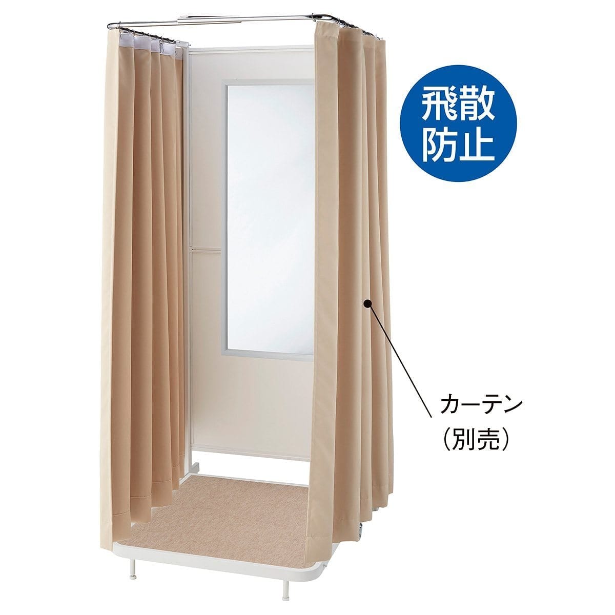 (5)カーテン(ベージュ)高さ190cm