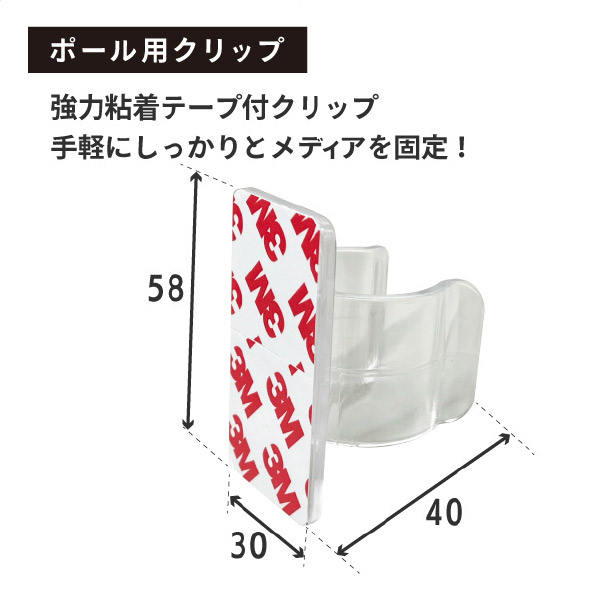 (2)ルートサインポール用クリップ4個入
