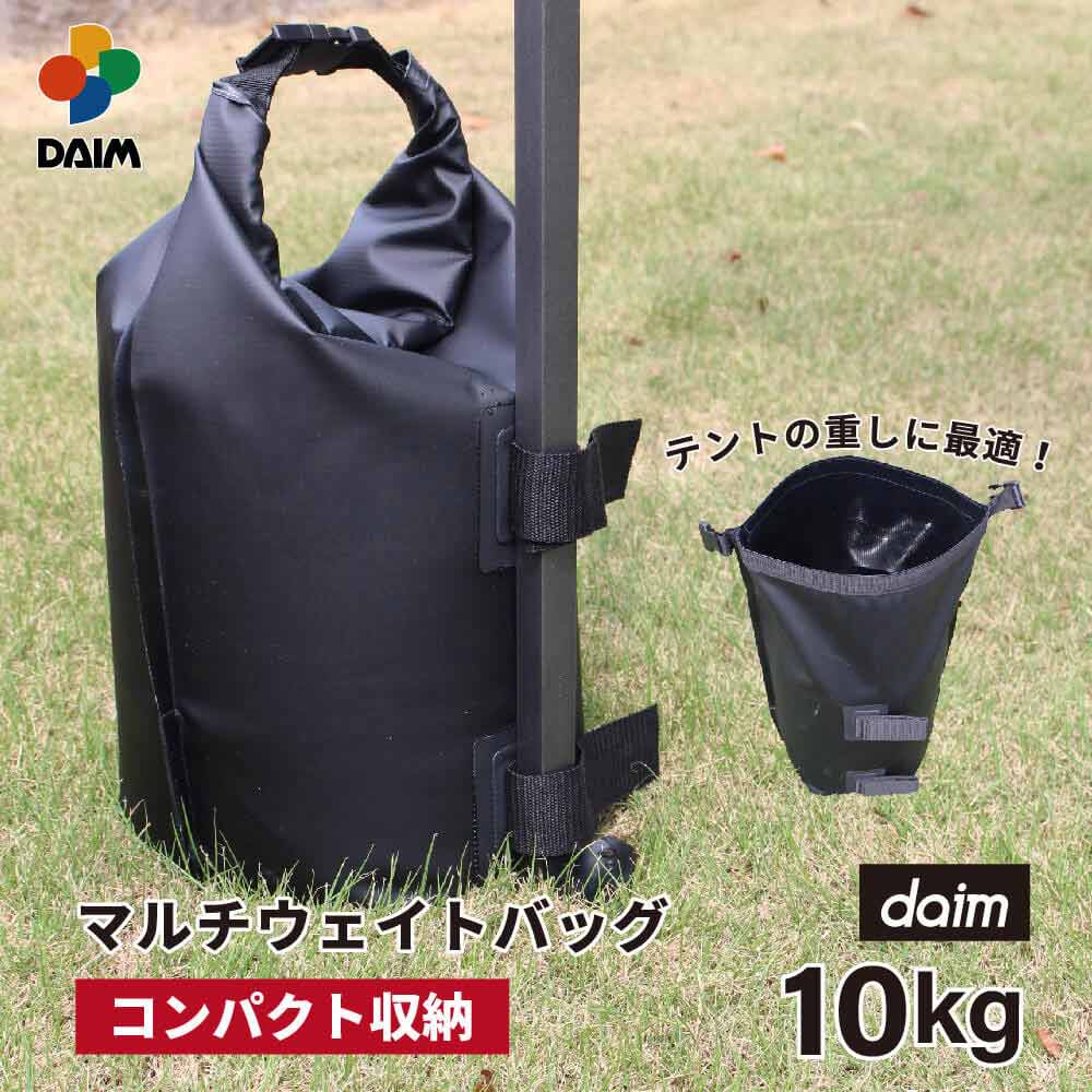 マルチウェイトバッグ