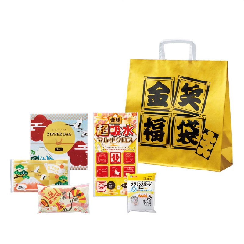 50セット】 金笑福袋 華やか日用品5点セット 2026: イベント